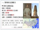 2.7++辽、西夏与北宋的并立+课件+2021-2022学年部编版七年级历史下册