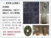 2.7++辽、西夏与北宋的并立+课件+2021-2022学年部编版七年级历史下册
