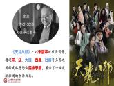 2.7+辽、西夏与北宋的并立+课件+2021-2022学年部编版七年级历史下册 (1)