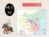 2.7+辽、西夏与北宋的并立+课件+2021-2022学年部编版七年级历史下册 (2)