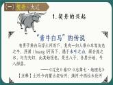 2.7+辽、西夏与北宋的并立+课件+2021-2022学年部编版七年级历史下册