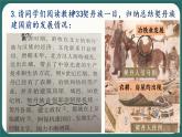2.7+辽、西夏与北宋的并立+课件+2021-2022学年部编版七年级历史下册
