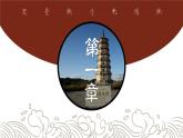 2.7+辽、西夏与北宋的并立+课件+2021-2022学年部编版七年级历史下册+
