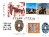 2.7+辽、西夏与北宋的并立+课件+2021-2022学年部编版七年级历史下册+