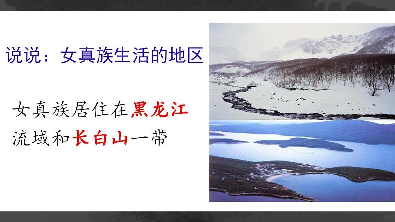 2.8+金与南宋的对峙+课件+2021-2022学年部编版七年级历史下册 (1)05