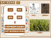 2.9++宋代经济的发展++课件+2021-2022学年部编版七年级历史下册
