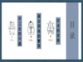2.9+宋代经济的发展++课件+2021-2022学年部编版七年级历史下册 (1)