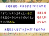 2.9+宋代经济的发展+课件2021-2022学年部编版七年级历史下册