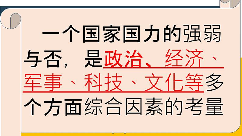 2.9+宋代经济的发展课件+2022-2023学年部编版七年级历史下册第3页