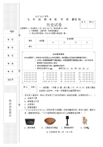 河北省大城县2021-2022学年七年级上学期期末教学质量检测历史试卷