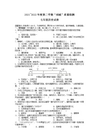 安徽省安庆市潜山市部分学校2021-2022学年七年级下学期（期中）“双减”质量检测历史试卷