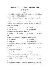 苏州市相城区阳澄湖中学2021-2022学年七年级下学期期末质量调研历史试卷