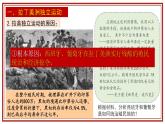 【人教部編版】九下歷史  第1課 殖民地人民的反抗斗爭(zhēng)（課件+培優(yōu)練習(xí)）