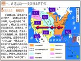【人教部編版】九下歷史  第3課 美國(guó)內(nèi)戰(zhàn)（課件+培優(yōu)練習(xí)）