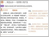 【人教部編版】九下歷史  第3課 美國(guó)內(nèi)戰(zhàn)（課件+培優(yōu)練習(xí)）