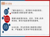 【人教部編版】九下歷史  第16課 冷戰(zhàn)（課件+培優(yōu)練習(xí)）
