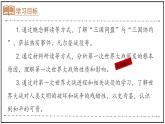 【人教部編版】九下歷史  第8課 第一次世界大戰(zhàn)（課件+培優(yōu)練習）