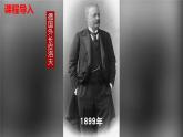 【人教部編版】九下歷史  第8課 第一次世界大戰(zhàn)（課件+培優(yōu)練習）