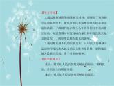 人教部编版历史九年级下册 第一单元 第一课 殖民地人民的反抗斗争 课件