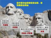 人教部编版历史九年级下册 第一单元 第三课 美国内战 课件