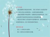 人教部编版历史九年级下册 第二单元 第六课 工业化国家的社会变化 课件