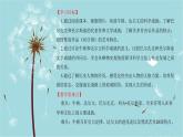 人教部编版历史九年级下册 第二单元 第七课 近代科学与文化 课件