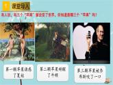 人教部编版历史九年级下册 第二单元 第七课 近代科学与文化 课件