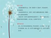 人教部编版历史九年级下册 第三单元 第八课 第一次世界大战 课件