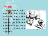 人教部编版历史九年级下册 第三单元 第八课 第一次世界大战 课件