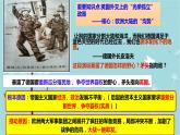 人教部编版历史九年级下册 第三单元 第八课 第一次世界大战 课件