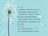 人教部编版历史九年级下册 第三单元 第十二课 亚非拉民族民主运动的高涨 课件