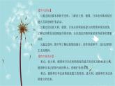 人教部编版历史九年级下册 第四单元 第十四课 法西斯国家的侵略扩张 课件