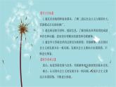 人教部编版历史九年级下册 第五单元 第十八课 社会主义的发展与挫折 课件