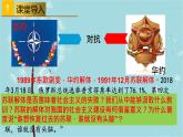 人教部编版历史九年级下册 第五单元 第十八课 社会主义的发展与挫折 课件