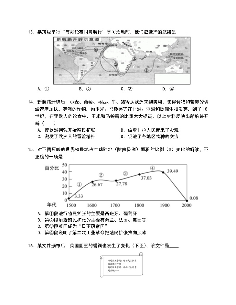 湖南省株洲市茶陵县三校2022-2023学年九年级上学期创新体期末线上联考试题(含答案)03