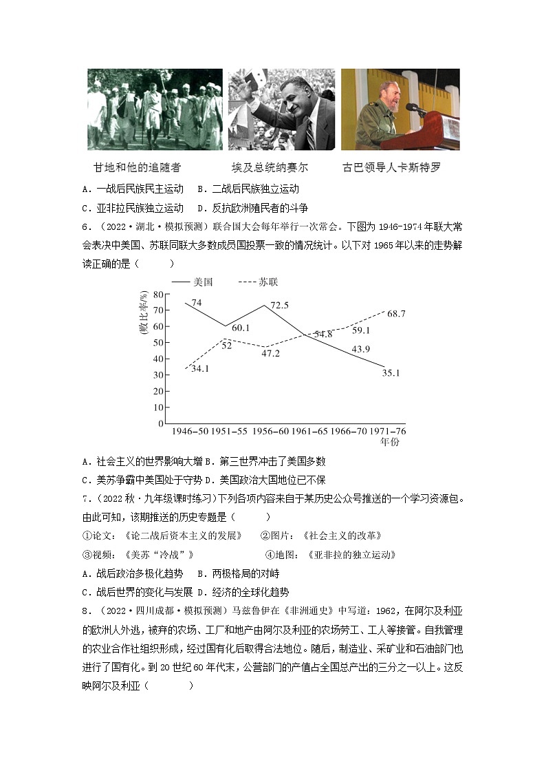 第19课  亚非拉国家的新发展（同步课件+同步教案+导学案+同步练习）03