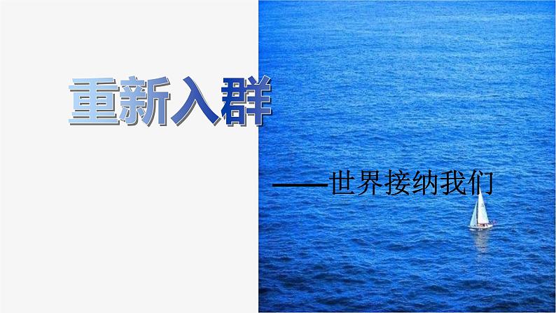 第17课精编外交事业的发展（备课件+练习）精编八年级历史下册同步备课系列（部编版）04