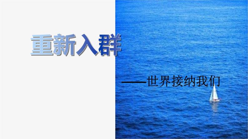 第17课精编外交事业的发展（备课件+练习）精编八年级历史下册同步备课系列（部编版）04