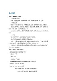 备战2023历史新中考二轮复习重难突破（山东专用）专题05 隋唐时期：繁荣与开放的时代