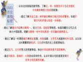 中考历史一轮复习【中国古代史】06 辽宋夏金元时期：民族关系发展和社会变化课件PPT