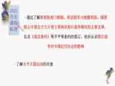 中考历史一轮复习【中国近代史】01 中国开始沦为半殖民地半封建社会课件PPT