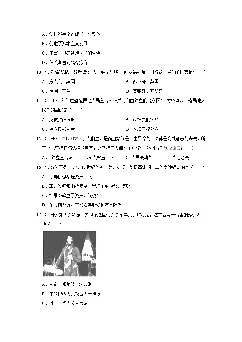 河南省驻马店市上蔡县2022-2023学年九年级上学期期中历史试卷(含答案)第3页