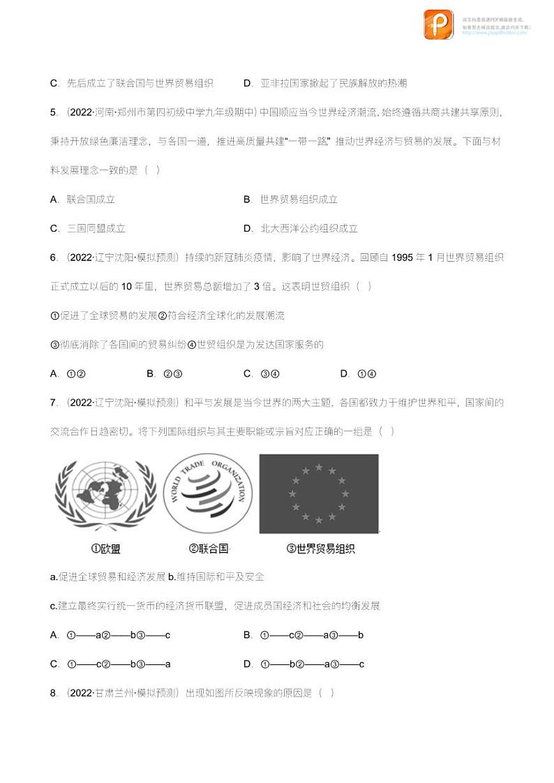 第六单元  走向和平发展的世界（A卷·知识通关练）（原卷+解析） -【单元测试】2022-2023学年九年级历史下册分层训练AB卷（部编版）02
