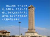 部编版八年级历史下册--第1课 中华人民共和国成立（课件）