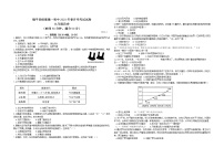 河南省镇平县侯集镇第一初级中学2022_2023学年九年级下学期开学考试历史试卷