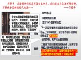 5.19 亚非拉国家的新发展 课件 2021-2022学年部编版九年级历史下册