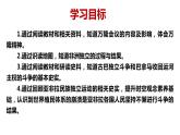 5.19 亚非拉国家的新发展课件 2021-2022学年部编版九年级历史下册