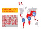 5.19 亚非拉国家的新发展课件 2021-2022学年部编版九年级历史下册