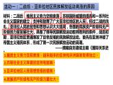 5.19 亚非拉国家的新发展课件 2021-2022学年部编版九年级历史下册