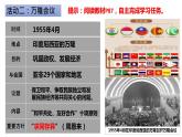 5.19 亚非拉国家的新发展课件 2021-2022学年部编版九年级历史下册